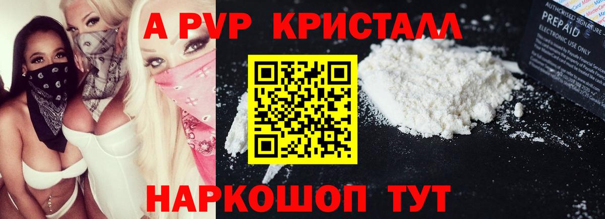 АМФЕТАМИН Архангельск