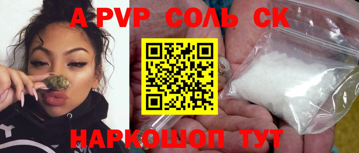 A PVP крисы CK  наркотики  A-PVP  Архангельск  Вход с VPN 