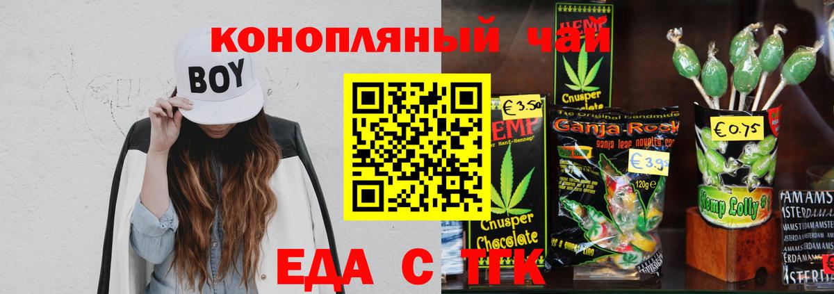 Печенье с ТГК конопля  Вход с VPN  Архангельск 