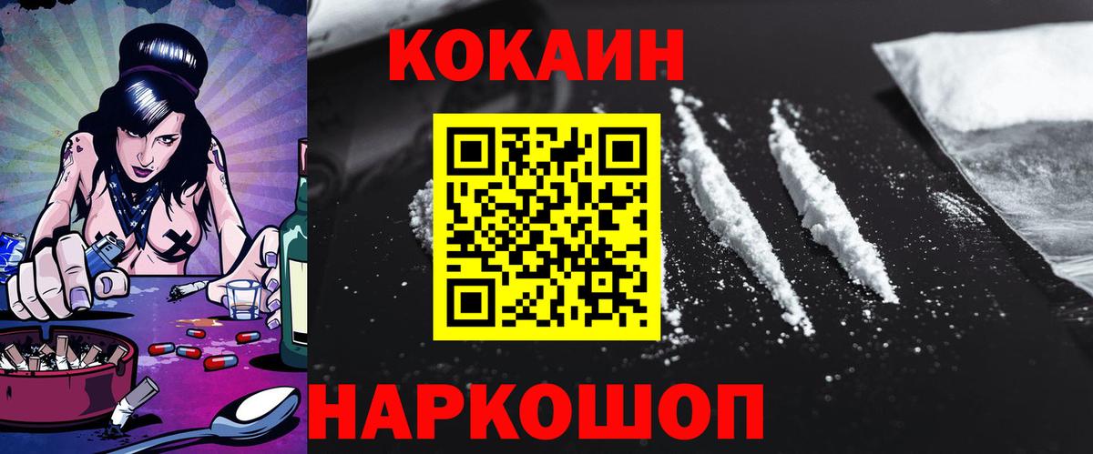 Cocaine Перу Архангельск