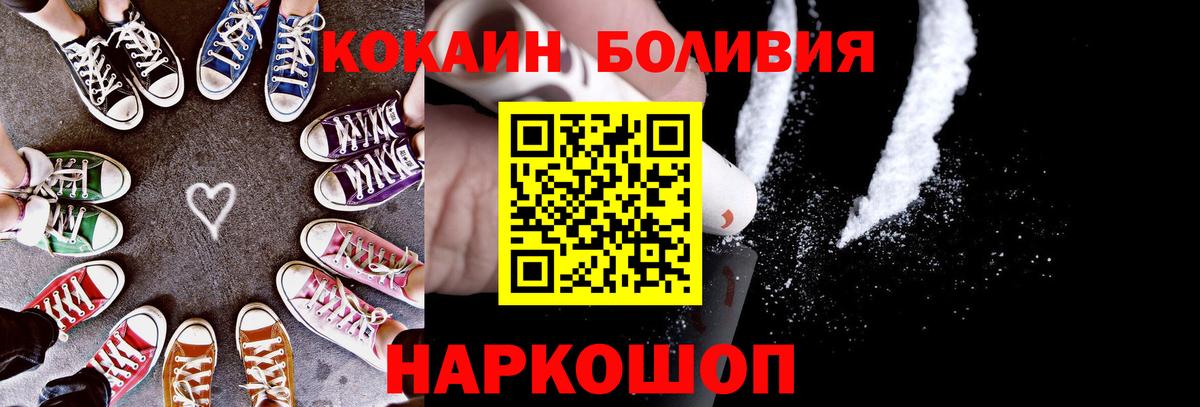 Архангельск  COCAIN Fish Scale  Кокаин  Вход с VPN 