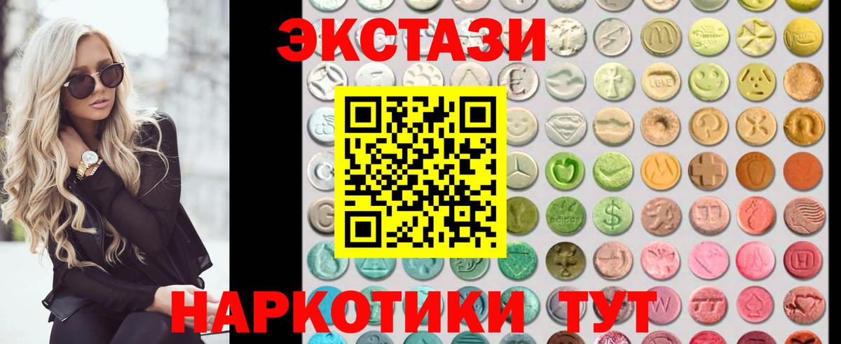 ЭКСТАЗИ XTC Архангельск