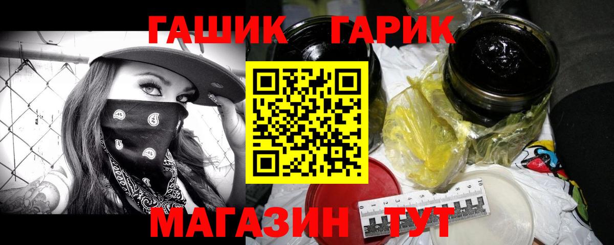 Гашиш Premium  Вход с VPN  Архангельск 