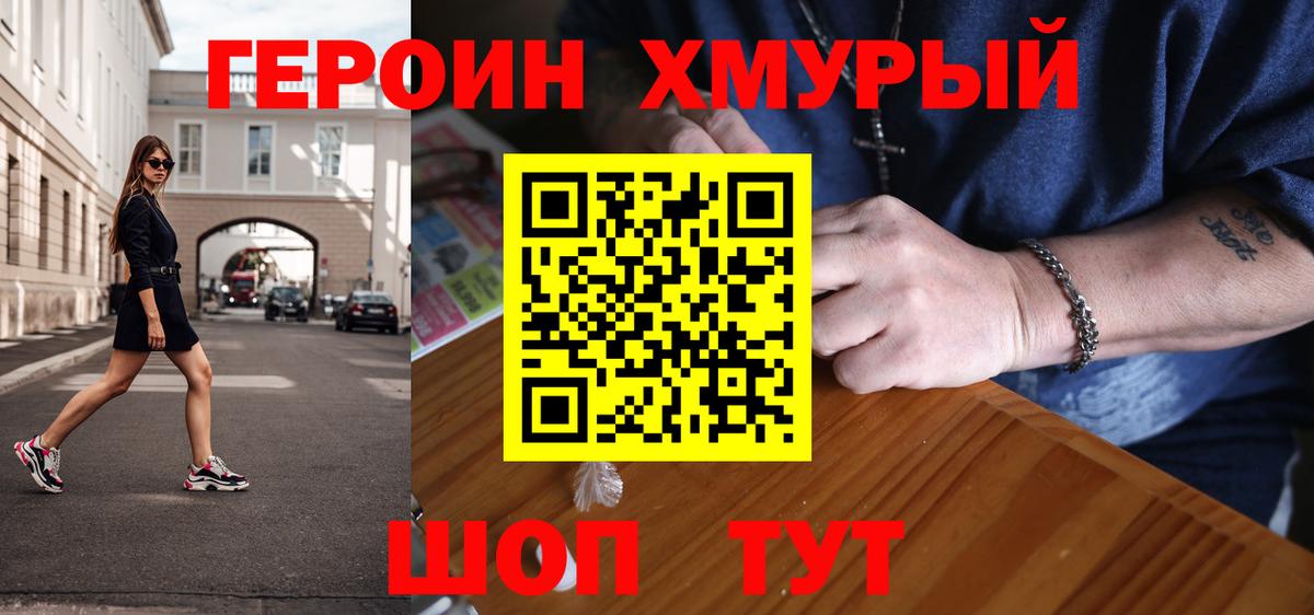 Героин белый  Вход с VPN  Архангельск 