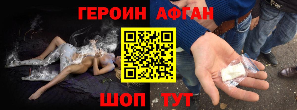 ГЕРОИН VHQ Архангельск
