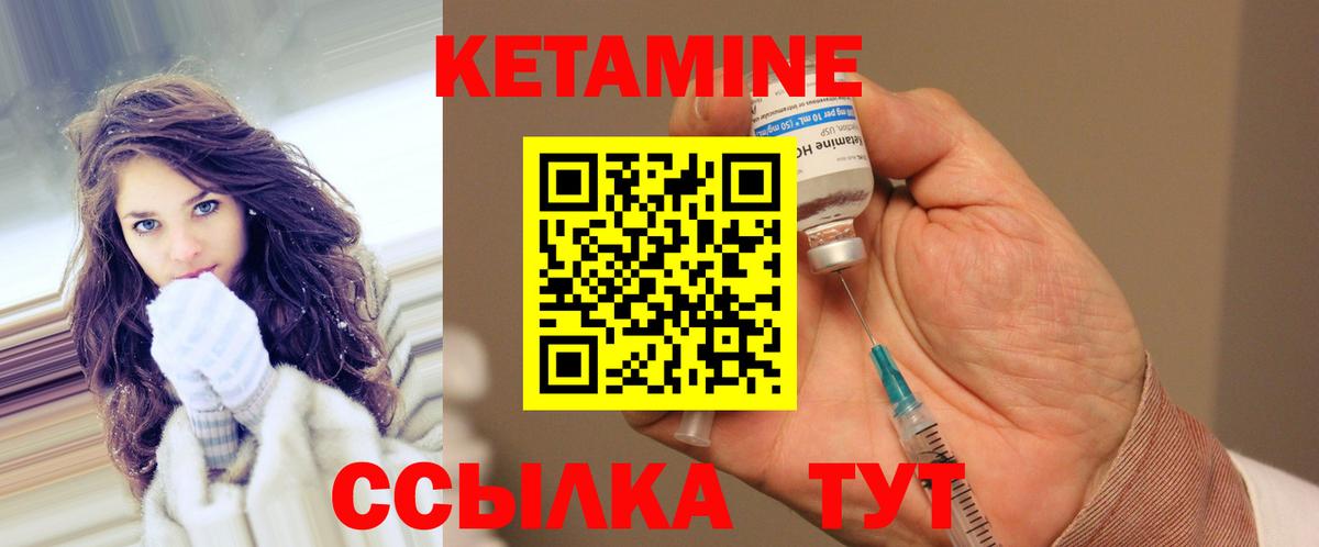 КЕТАМИН ketamine Архангельск