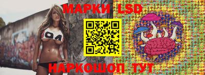 марки lsd Аша