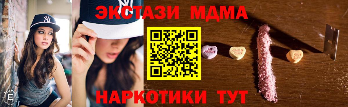 МДМА молли  Вход с VPN  МДМА молли  Архангельск 