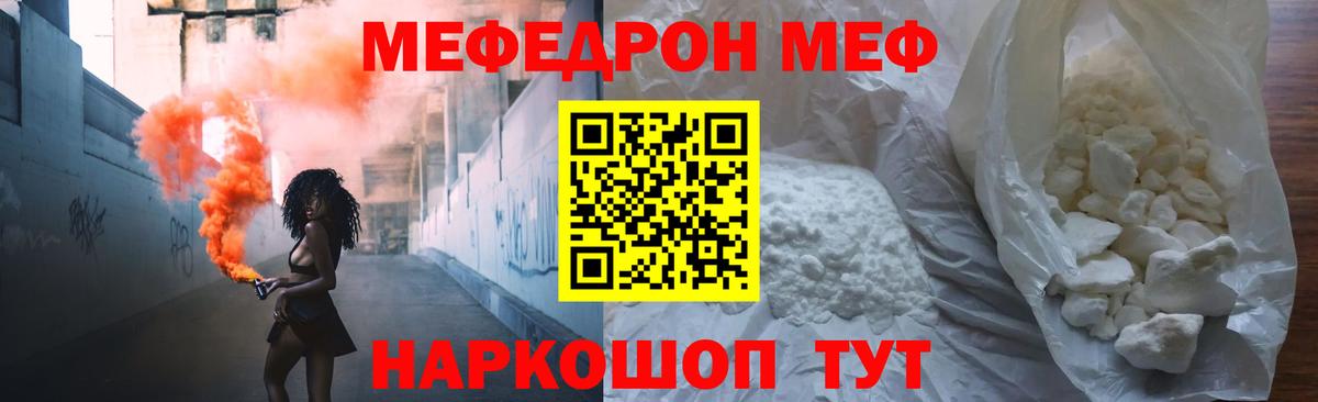 Меф кристаллы Архангельск
