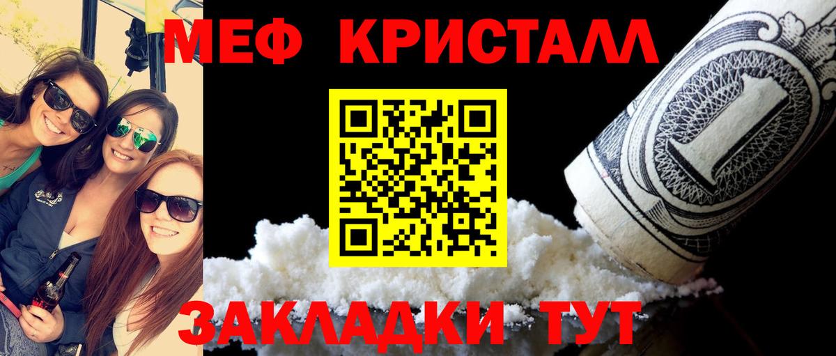 Архангельск  Мефедрон VHQ  Мефедрон  Вход с VPN 