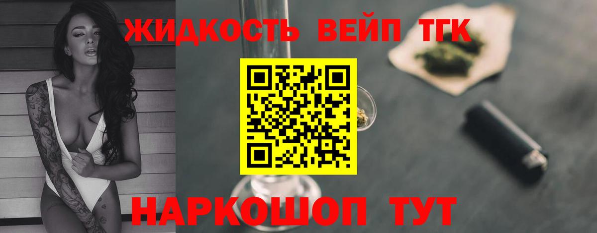 Архангельск  Дистиллят ТГК гашишное масло  Вход с VPN  ТГК вейп 